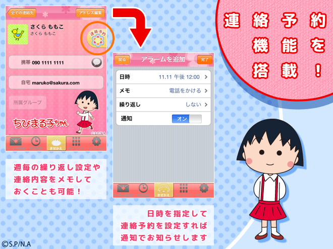豪華ラッピング無料 35_maruko_add_pict03.png その他