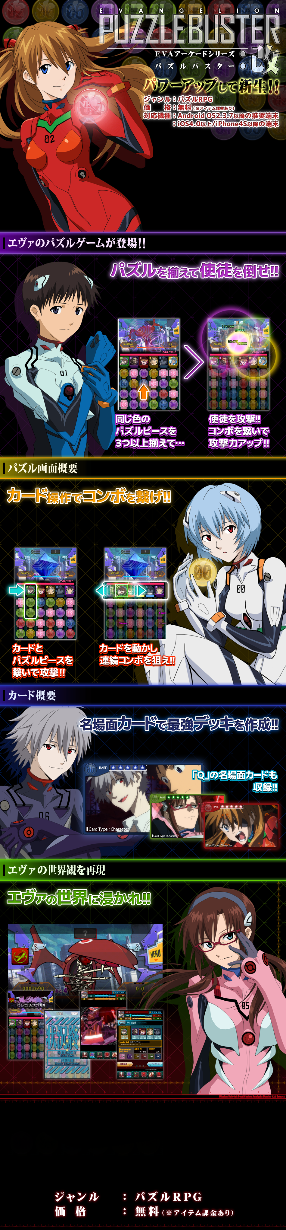 パズルバスター改:エヴァアーケードシリーズ メイン画像