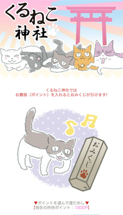 アニメ くるねこ 公式モバイルサイト はぴはぴくるねこ Mediamagic